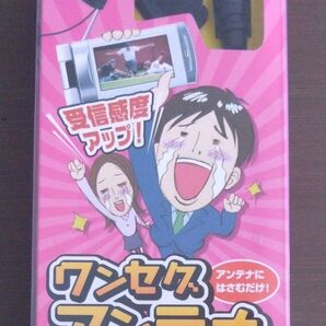 【中古品 未使用】ELECOMワンセグアンテナケーブル3m