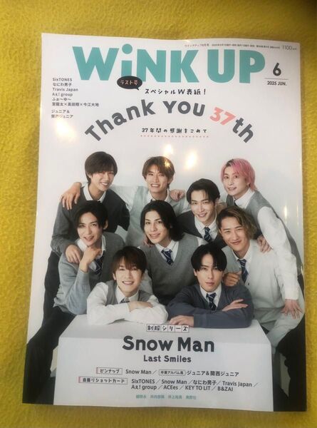 ウインクアップ WiNKUP 2025年6月号