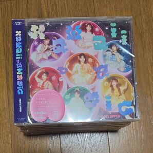FRUITS ZIPPER KawaiiってMagic 通常盤未開封 8枚