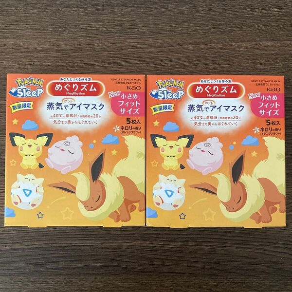 花王 めぐりズム 蒸気でホットアイマスク ネロリ(オレンジフラワー)の香り 5枚入×2箱 ポケモン 数量限定 小さめフィットサイズ