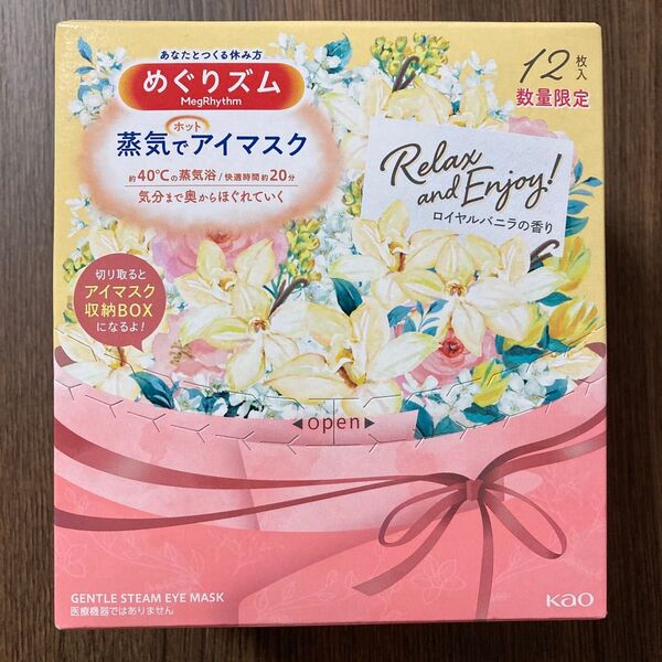 花王 めぐりズム 蒸気でホットアイマスク ロイヤルバニラの香り 12枚入
