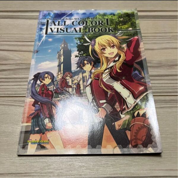 英雄伝説 閃の軌跡 初回特典 オールカラービジュアルブック