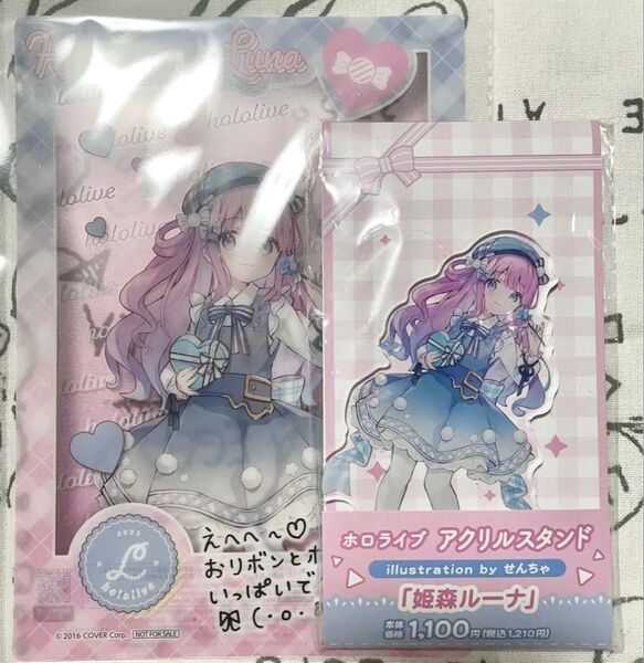 姫森ルーナ アクリルスタンド クリアポスター