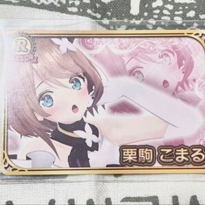 VTuberチップス4 栗駒こまる