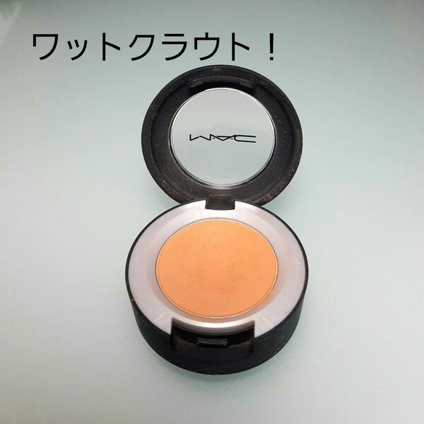 MAC パウダーキスアイシャドウ ワットクラウト!
