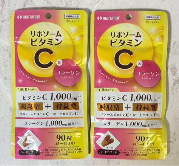 リポソームビタミンC & コラーゲン 90粒 2袋