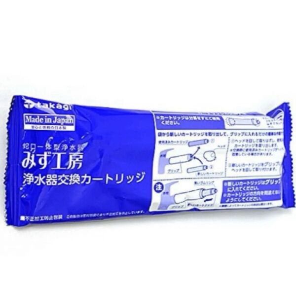タカギ みず工房 浄水器交換カートリッジ JC0034DK takagi