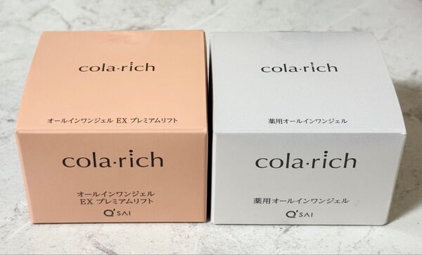 コラリッチ EX プレミアムリフトジェル 55g リンクルホワイトジェル 55g オールインワン キューサイ