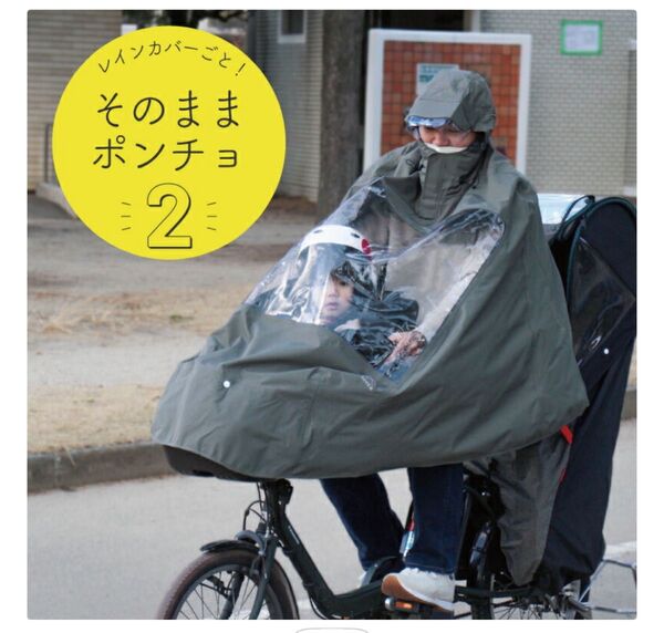 レインコート ポンチョ 自転車用 レインウエア ベージュ