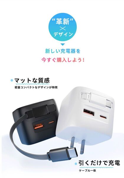 ケーブル一体型充電器 伸縮式充電ケーブル Type-C充電ケーブルー体型 折りたたみ式プラグ PD30W急速充電 ブラック