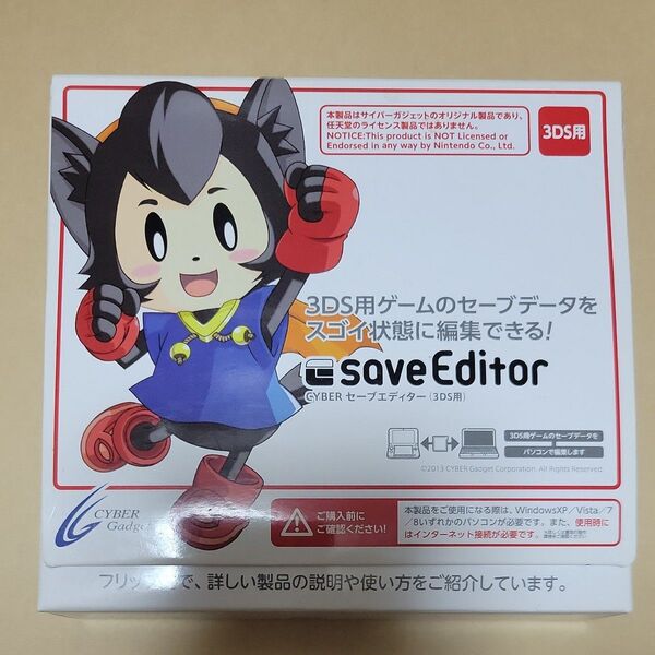 CYBERセーブエディター (3DS用)