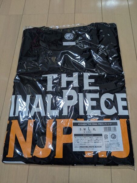 新日本プロレス KUSHIDA THE FINAL PIECE Tシャツ L