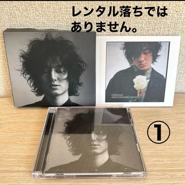 藤井風 HELP EVER HURT NEVER 初回限定 アルバム 初回盤