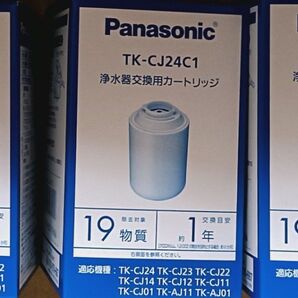 新品 3個セット 浄水器カートリッジ TK-CJ24C1