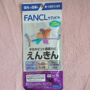 FANCL えんきん 20日分