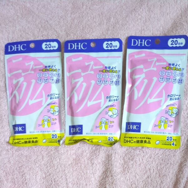 DHC ニュースリム 20日分×3袋セット
