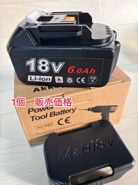 (1個)マキタ 互換 バッテリー BL1860B 18v makita 6.0Ah 新品 未使用 バッテリーカバー付き