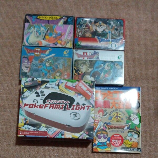ファミコン 互換機 ポケファミライト ドラゴンクエスト セット ファミコン神拳奥義大全書復刻