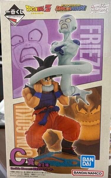 一番くじドラゴンボール悟空VSフリーザ