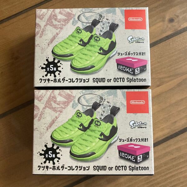2個セット スプラトゥーン クツキーホルダーコレクション ニンテンドーミュージアム