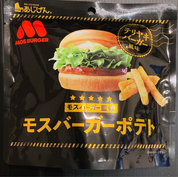 モスバーガーポテト テリヤキバーガー 1袋 あじげん