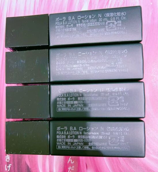 ポーラ第六世代 BA ローションN。4本x 20ml