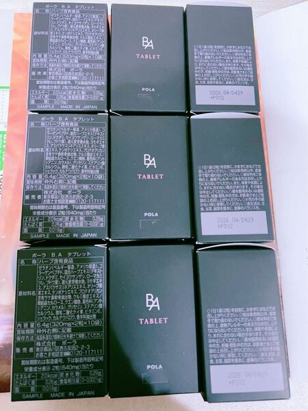 POLA BA タブレット(2粒入× 90包)3ヶ月分