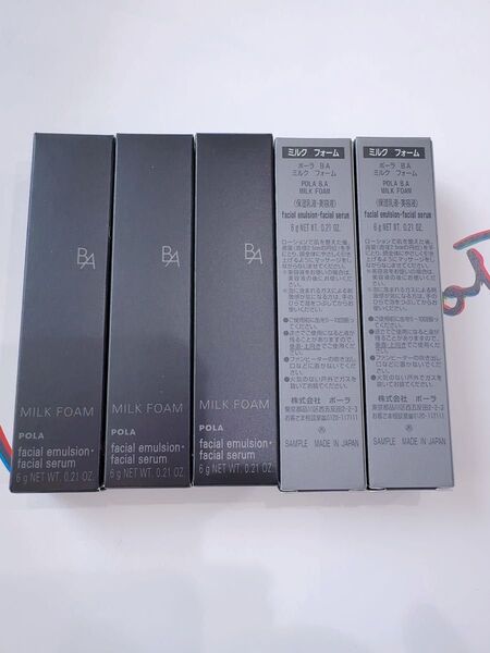 新品 ポーラ BA ミルクフォーム 保湿乳液 美容液 6g x 5本