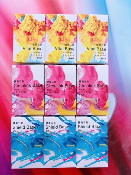 新発売 POLA 健美三泉 3種類 90日分