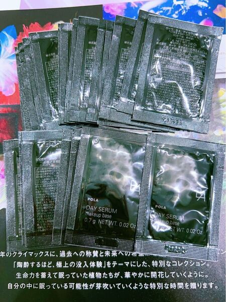 POLA B.A デイセラムM N 化粧下地0.7gx30包