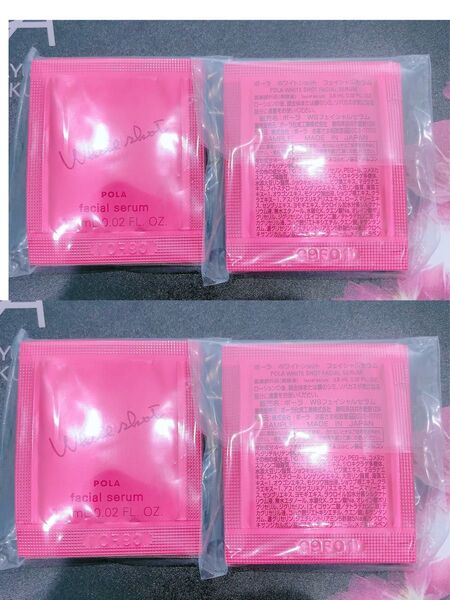 リニューアルPOLA ホワイトショットフェイシャルセラム0.8ml x40包