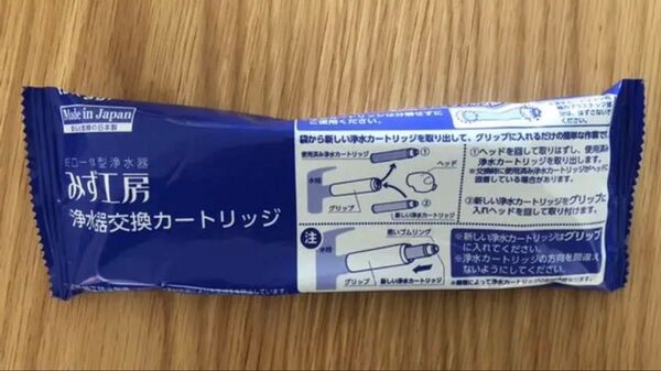 タカギみず工房 浄水器 交換 カートリッジ