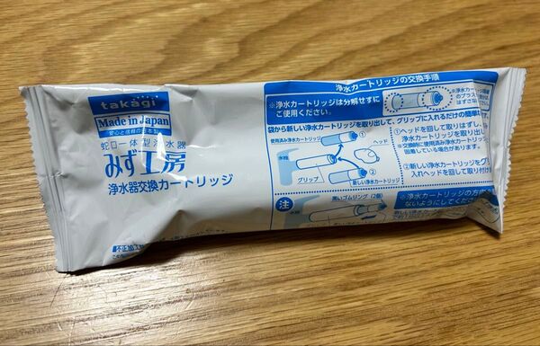 タカギみず工房 浄水器 交換 カートリッジ