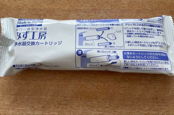 タカギみず工房 浄水器 交換 カートリッジ