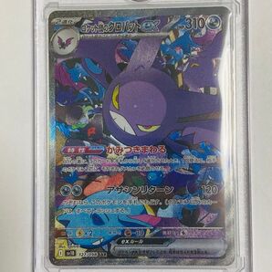 ロケット団のクロバットex SAR ポケモンカードゲーム