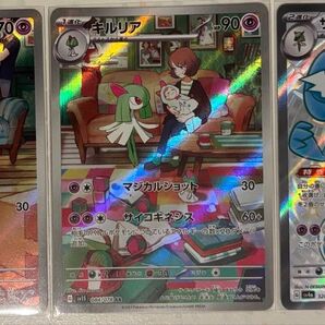 ポケモンカード ラルトス キルリア AR サーナイトex SSR 3枚セット