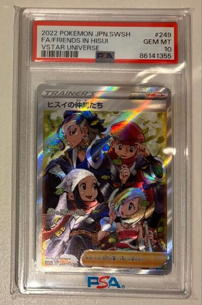 ポケモンカード ヒスイの仲間たち SR PSA10 Vstarユニバース