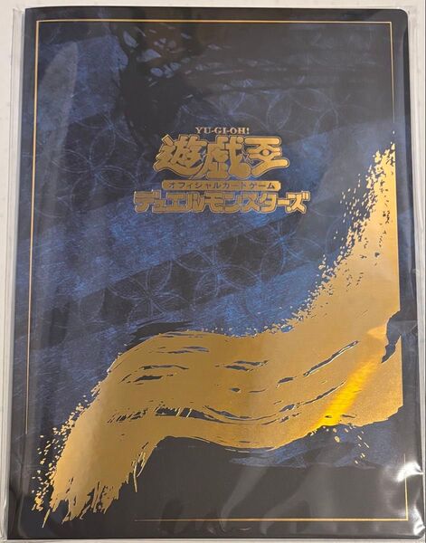 遊戯王カードゲーム25周年「青眼の白龍」浮世絵風 限定OCGカード付きフレーム切手セット未開封