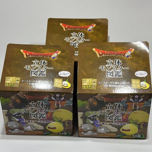 値引きしました。ドラゴンクエスト 立体モンスター図鑑 ゾーマ登場 はぐれメタル トロル 玉ねぎキング 3種セット