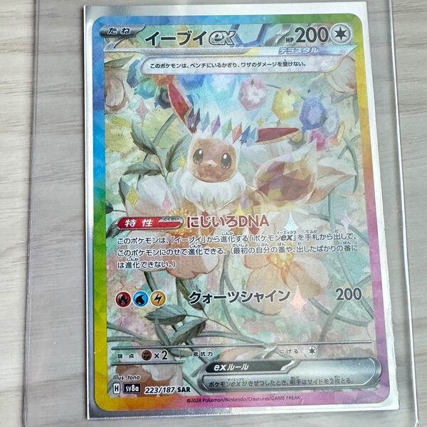 ポケモンカード イーブイex SAR ヒビキのバクフーンar2枚 ザマゼンタar ギャロップar セット まとめ売り