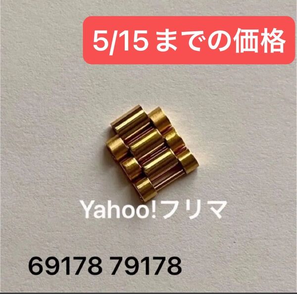 【11送料込】 ROLEX ロレックス コマ 金属ベルト ブレス デイトジャスト DATEJUST 18k 金無垢 金