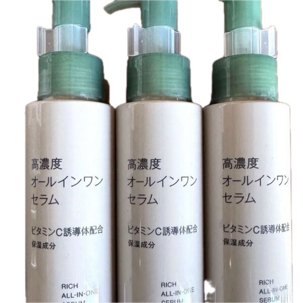 無印良品 高濃度 オールインワンセラム ビタミンC誘導体 3本セット