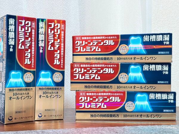 クリーンデンタルプレミアム 100g 5個セット