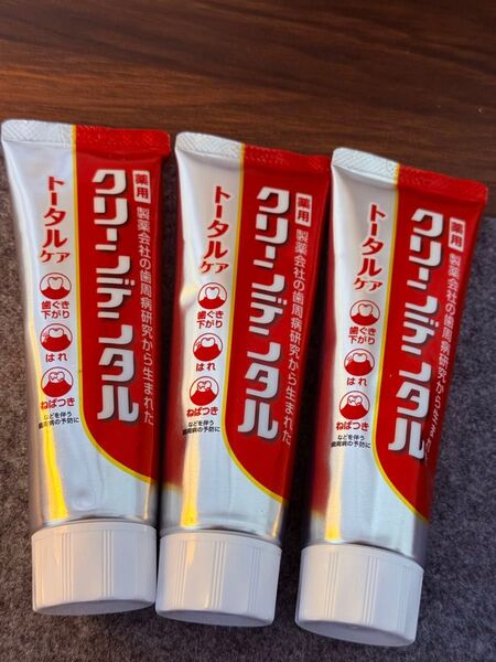 クリーンデンタル トータルケア 大容量150g 3本セット