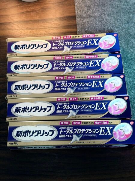 新ポリグリップ トータルプロテクションEX 極細ノズル 入れ歯安定剤 5個セット