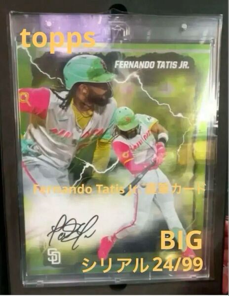 Fernando Tatis Jr. 直筆カード24/99 BIGカード topps カード
