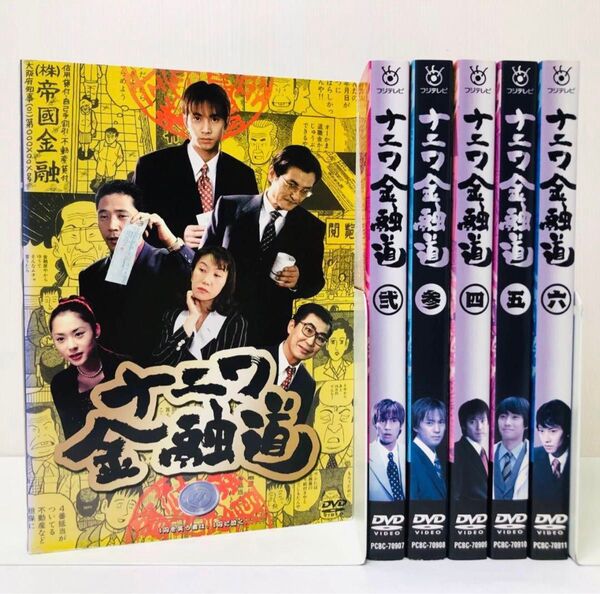 ナニワ金融道 DVD全巻セット 全6巻 中居正広/緒形拳 DVD全巻セット 全巻 レンタル落ち 国内流通済み正規品