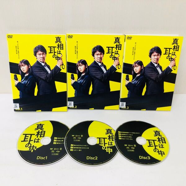 真相は耳の中 DVD全巻セット 全3巻 テレビドラマ 伊原剛志 筒井あやめ レンタル落ち 国内流通済み正規品
