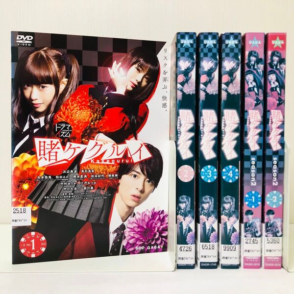 賭ケグルイseason1,2 DVD全巻セット 全6巻 実写テレビドラマ版 レンタル落ち 国内流通済み正規品