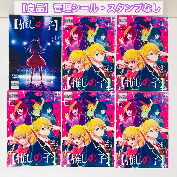 推しの子 DVD全巻セット 全6巻 アニメ版/主題歌YOASOBI/アイドル DVD 全巻 レンタル落ち 国内流通済み正規品